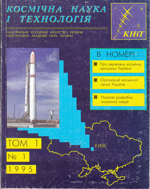 cover_1995-01